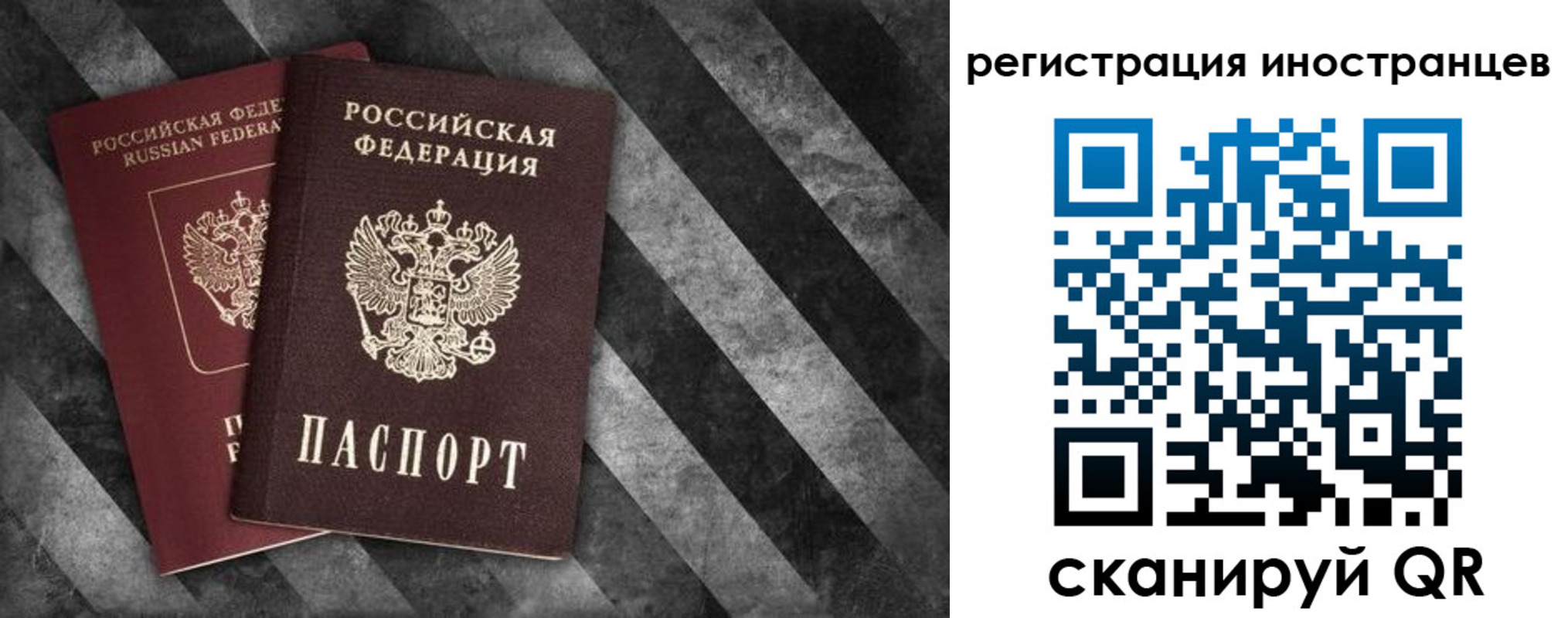 прописка для школы в Донецке
