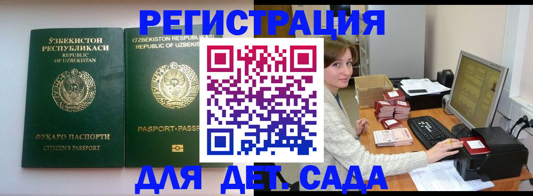 купить прописку в Донецке