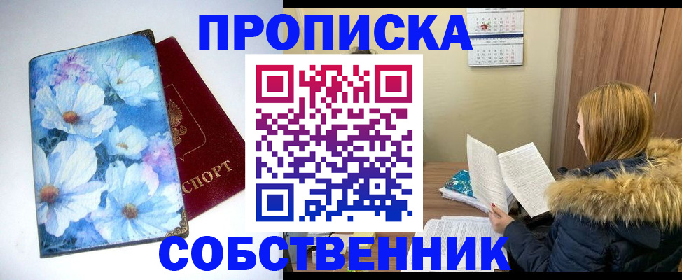 найти адрес прописки в Донецке