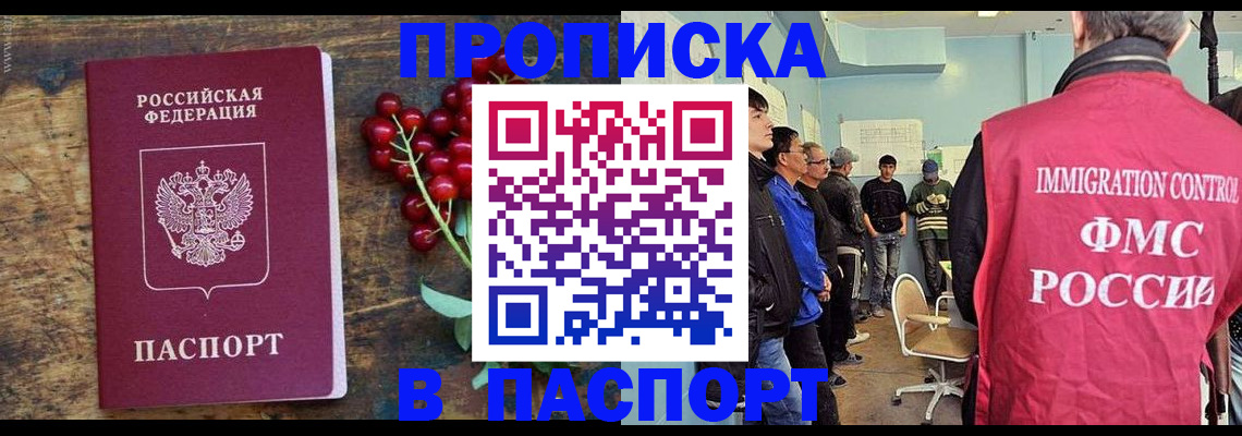 прописка иностранных граждан в Донецке