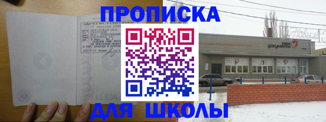 пропишу в квартире в Донецке